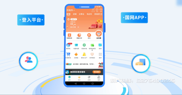 象山县电力供需平台MG动画制作_电力系统可视化动画设计_智慧电网数字化宣传动画_电网科普动画_